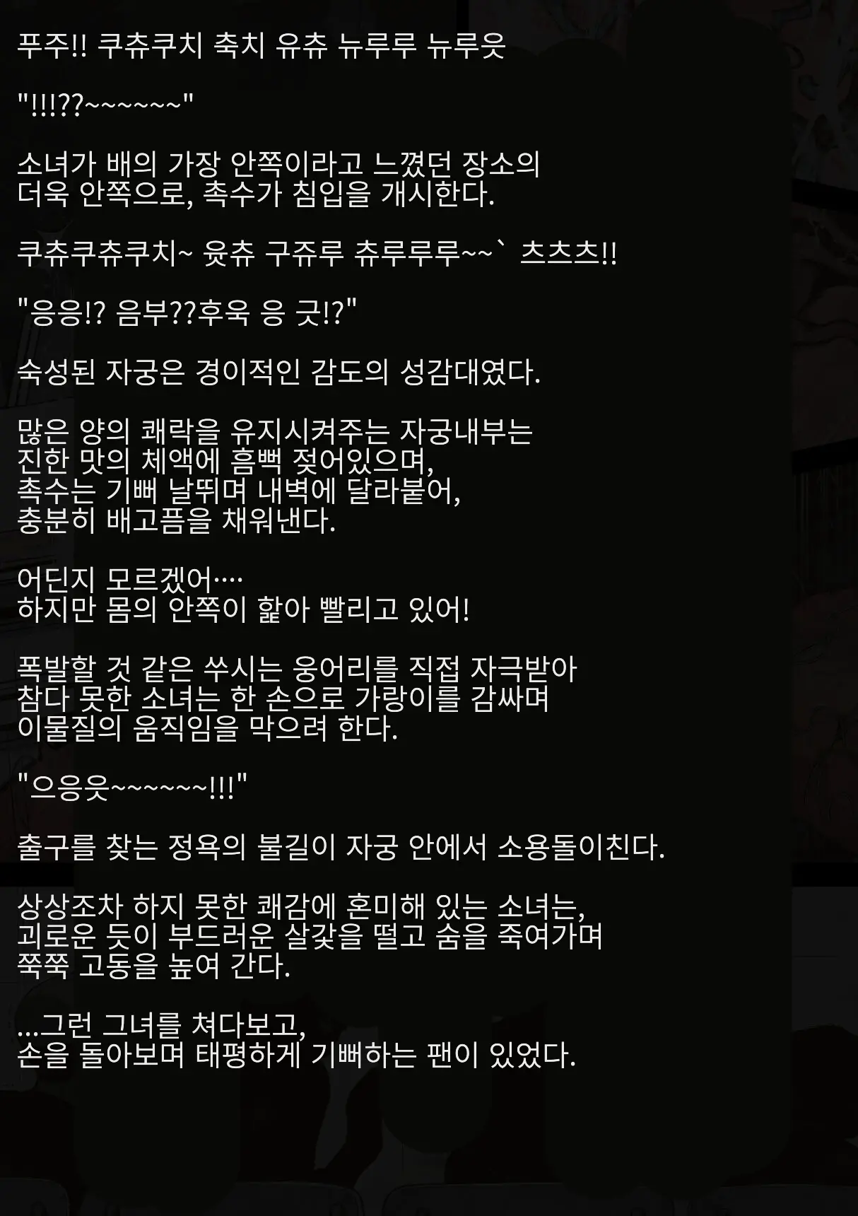Idol Shoujo - Chijoku Na Ichinichi 2 Televi Bangumi Hen | 아이돌 소녀의 치욕의 나날 2 텔레비전 방송편